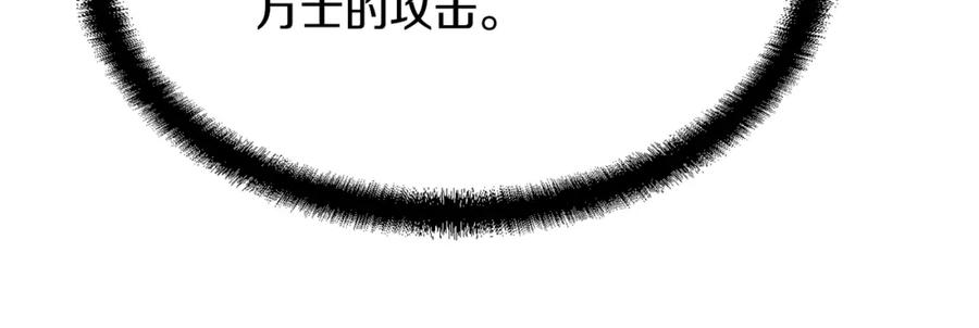 《千年方士》第29话 突飞猛进 第75页