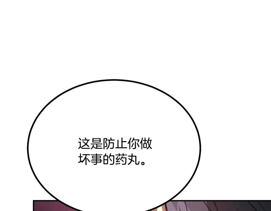 《千年方士》第29话 突飞猛进 第185页
