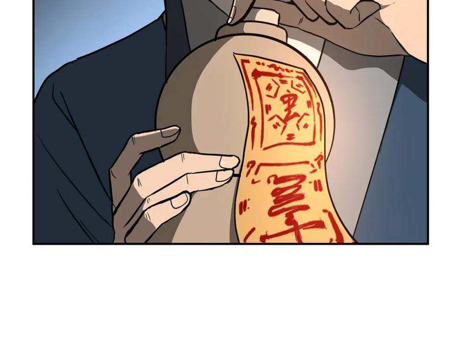 《千年方士》第29话 突飞猛进 第207页