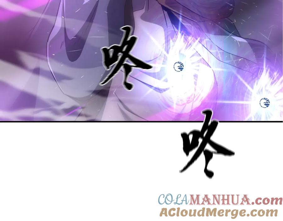 《千年方士》第29话 突飞猛进 第84页