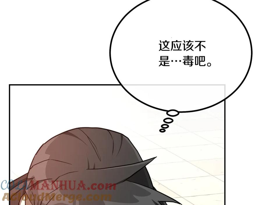 《千年方士》第29话 突飞猛进 第192页