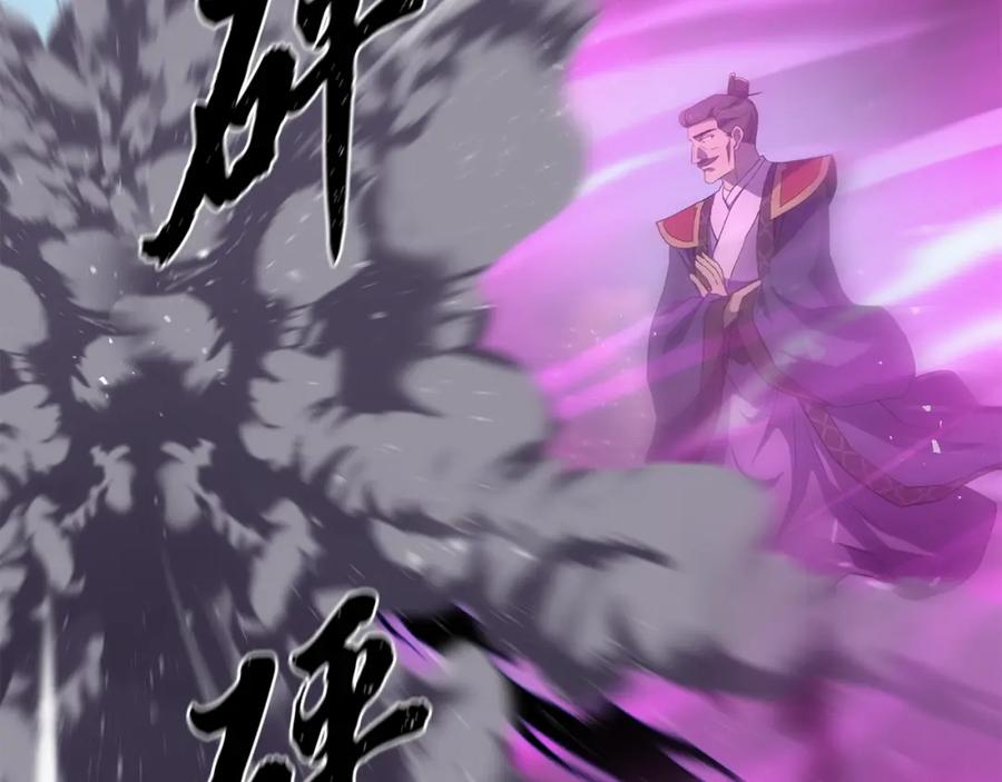 《千年方士》第29话 突飞猛进 第91页