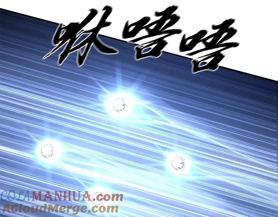 《千年方士》第29话 突飞猛进 第80页