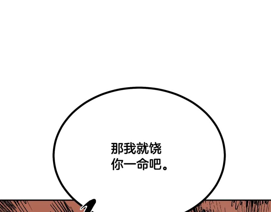 《千年方士》第29话 突飞猛进 第173页