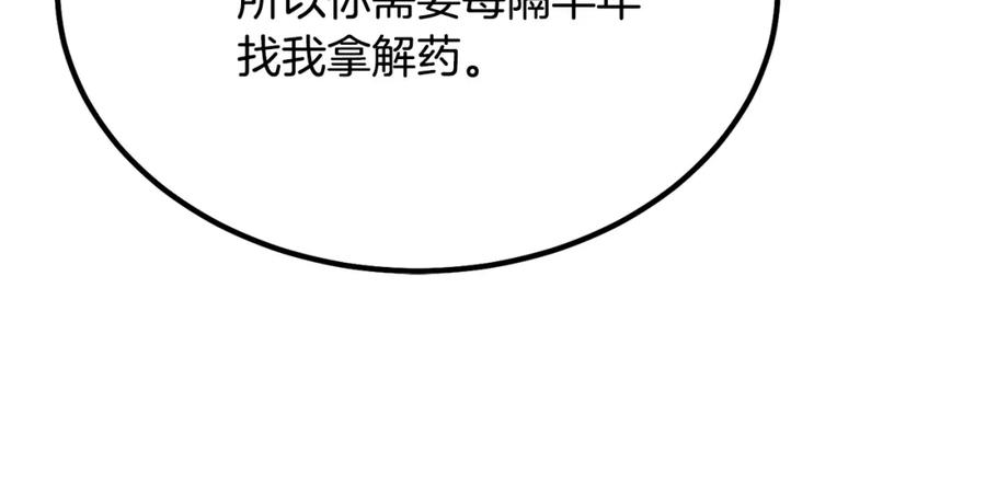 《千年方士》第29话 突飞猛进 第187页