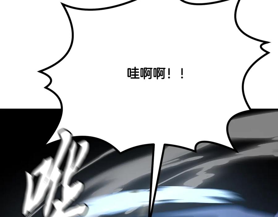《千年方士》第29话 突飞猛进 第139页