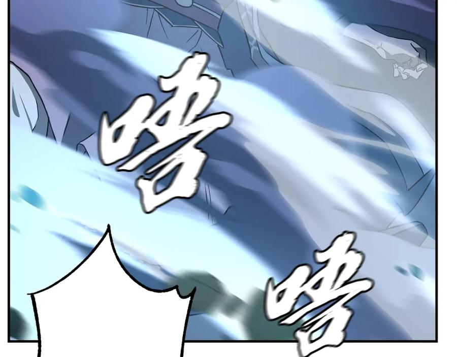 《千年方士》第29话 突飞猛进 第134页