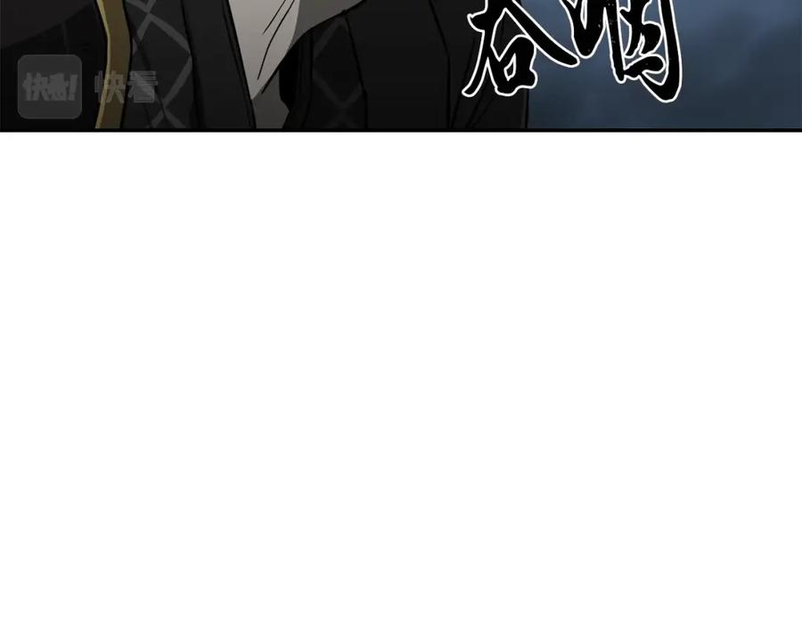 《千年方士》第29话 突飞猛进 第179页