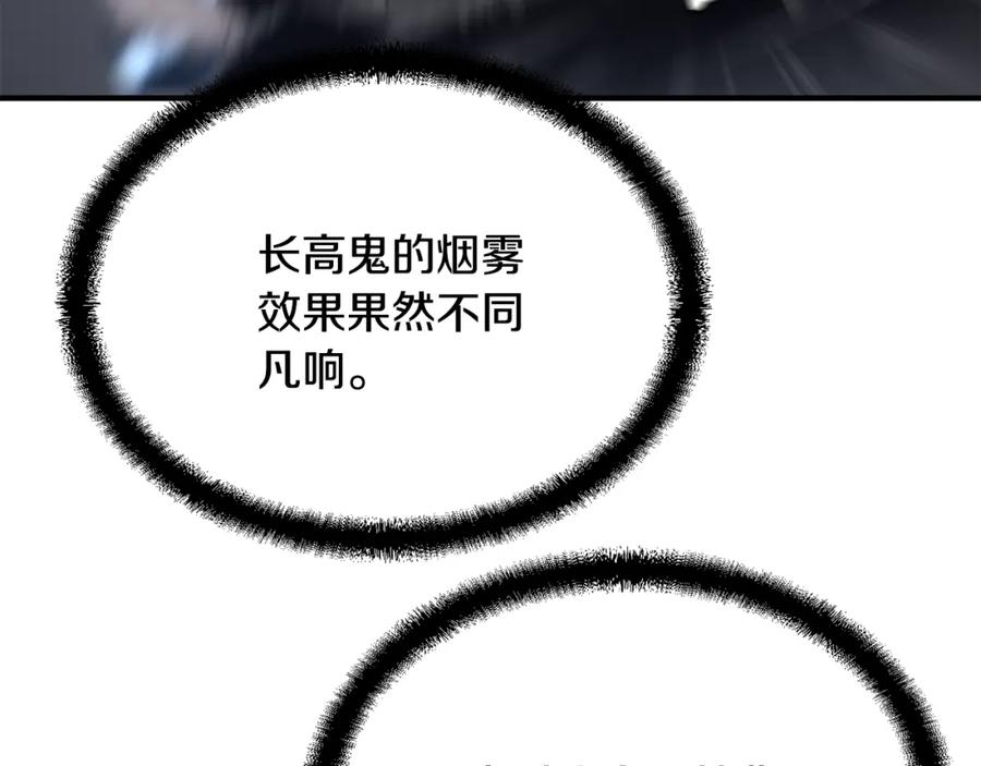 《千年方士》第29话 突飞猛进 第127页