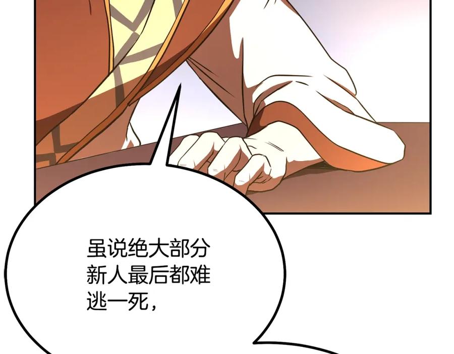 《千年方士》第30话 血雨腥风 第224页