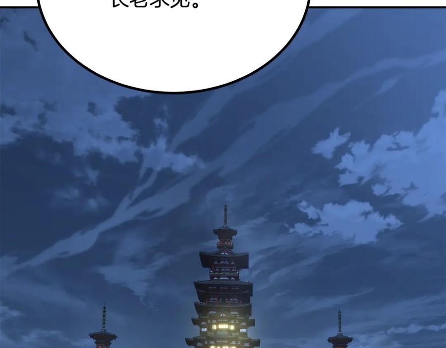 《千年方士》第30话 血雨腥风 第183页