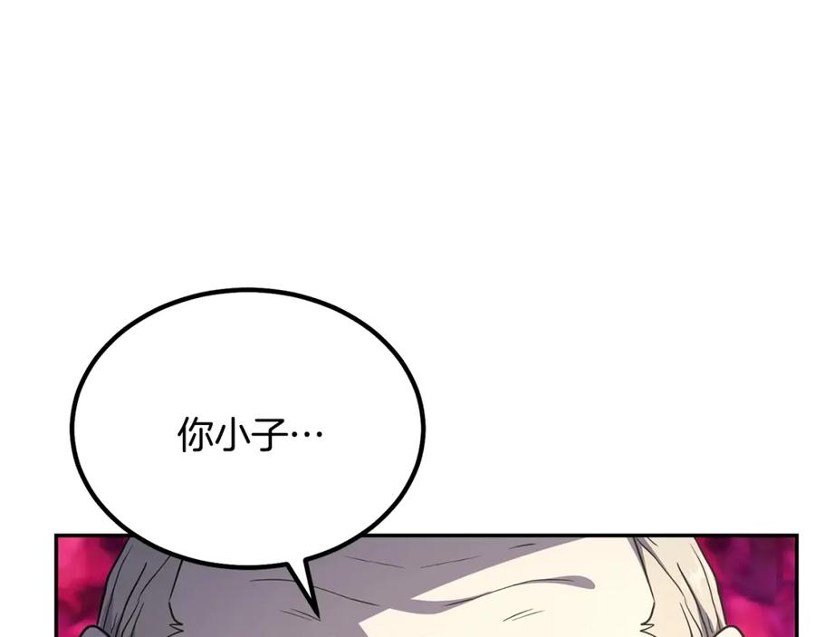《千年方士》第30话 血雨腥风 第111页