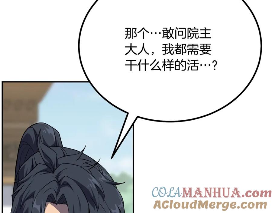 《千年方士》第30话 血雨腥风 第101页