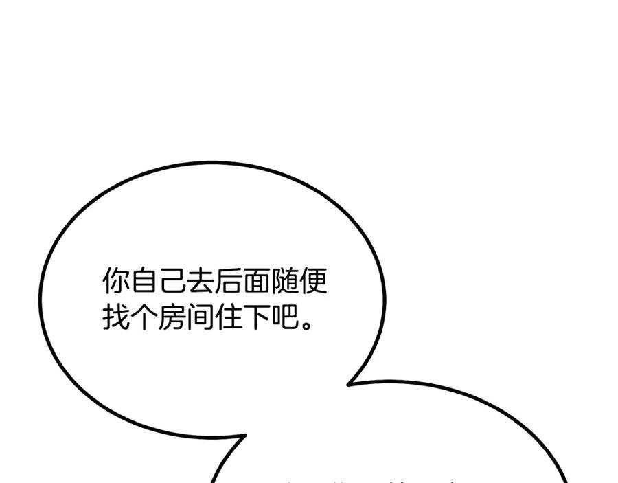 《千年方士》第30话 血雨腥风 第127页