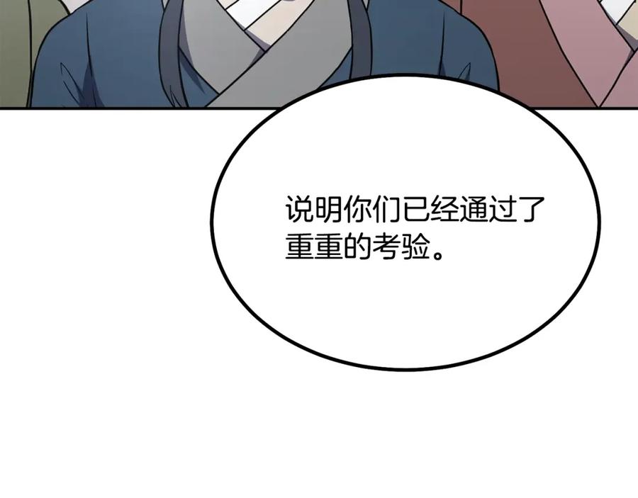 《千年方士》第30话 血雨腥风 第48页