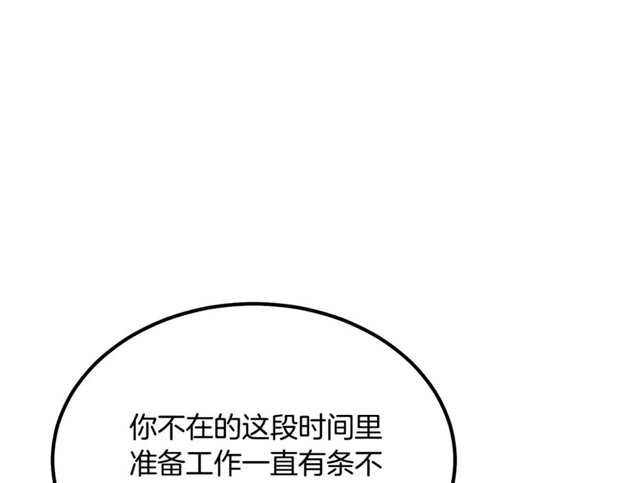 《千年方士》第30话 血雨腥风 第215页