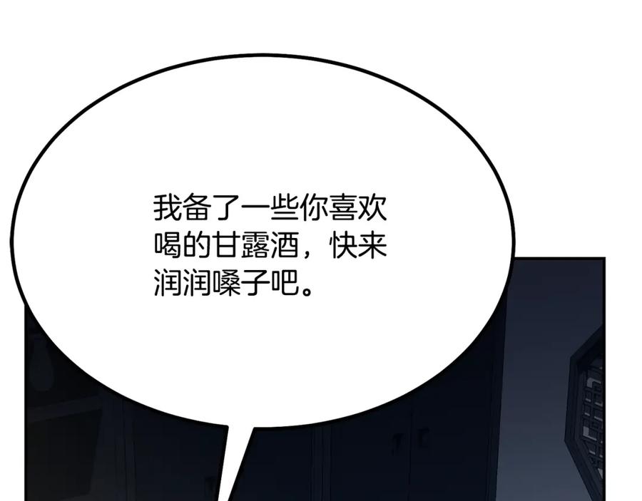 《千年方士》第30话 血雨腥风 第192页
