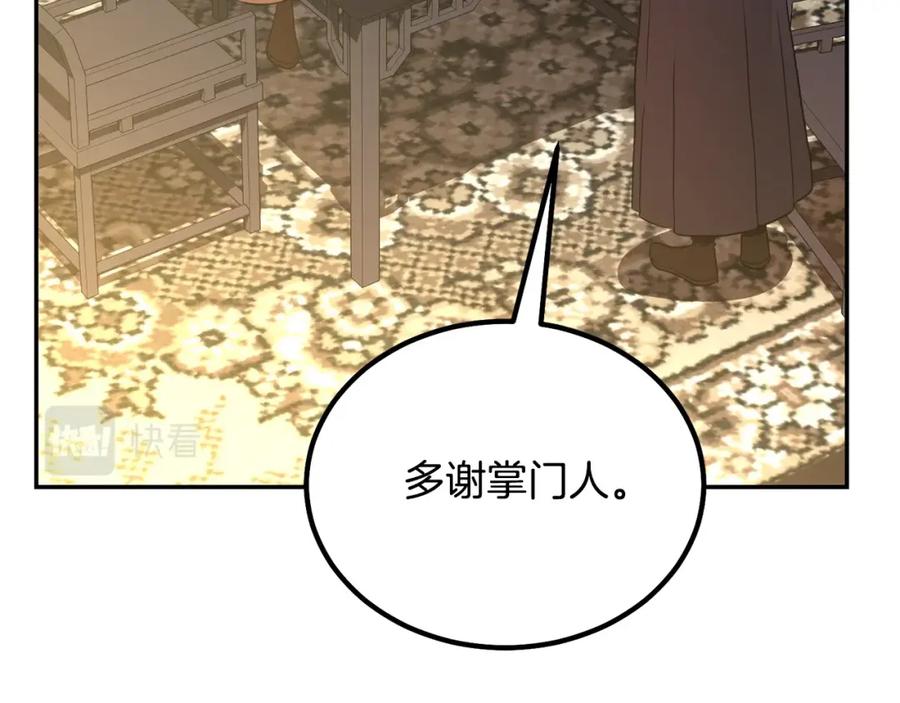 《千年方士》第30话 血雨腥风 第194页