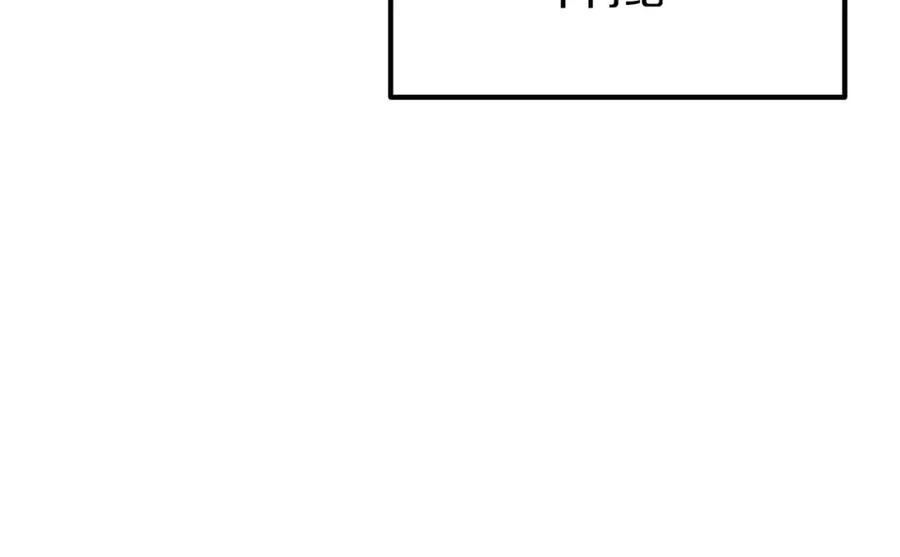 《千年方士》第30话 血雨腥风 第191页