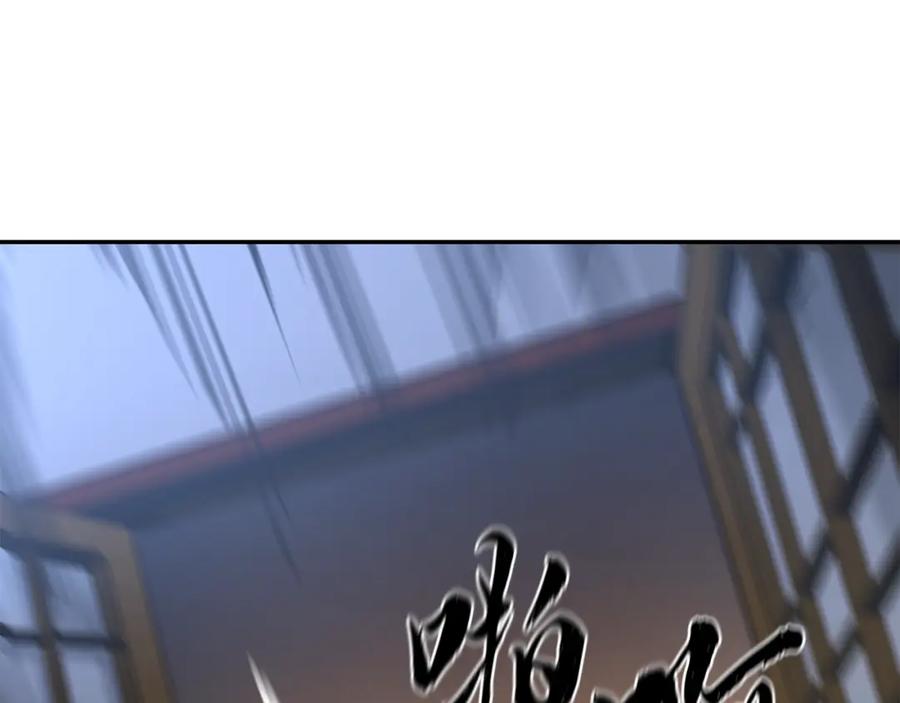 《千年方士》第30话 血雨腥风 第148页