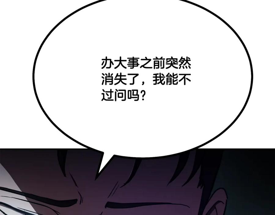 《千年方士》第30话 血雨腥风 第202页