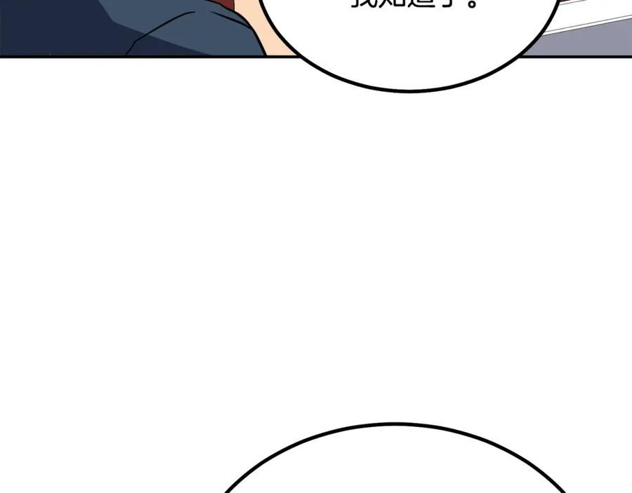 《千年方士》第30话 血雨腥风 第100页