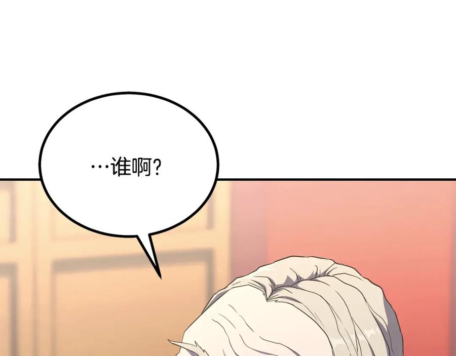 《千年方士》第30话 血雨腥风 第95页