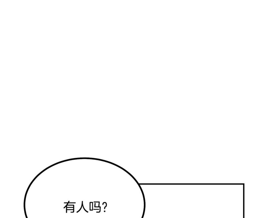 《千年方士》第30话 血雨腥风 第92页
