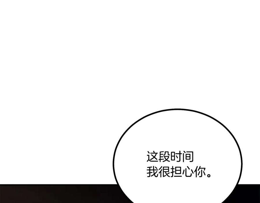 《千年方士》第30话 血雨腥风 第195页