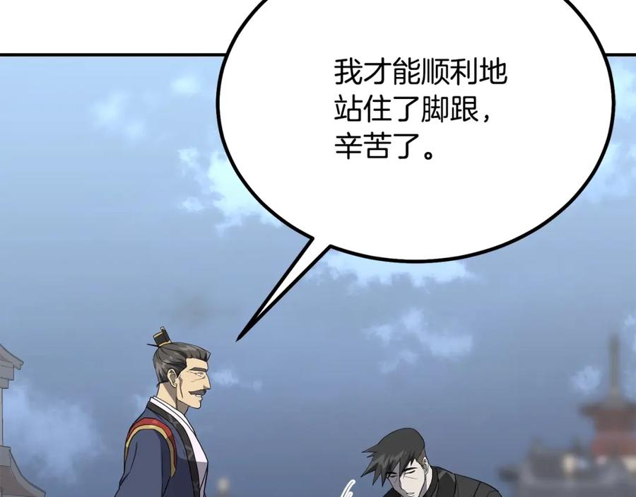 《千年方士》第30话 血雨腥风 第168页
