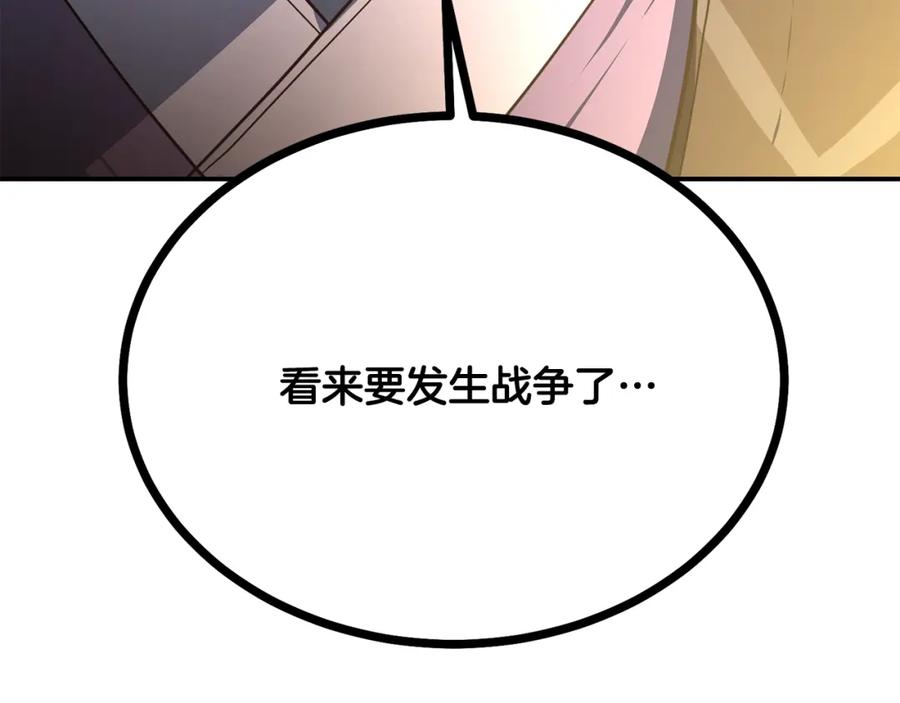 《千年方士》第30话 血雨腥风 第232页