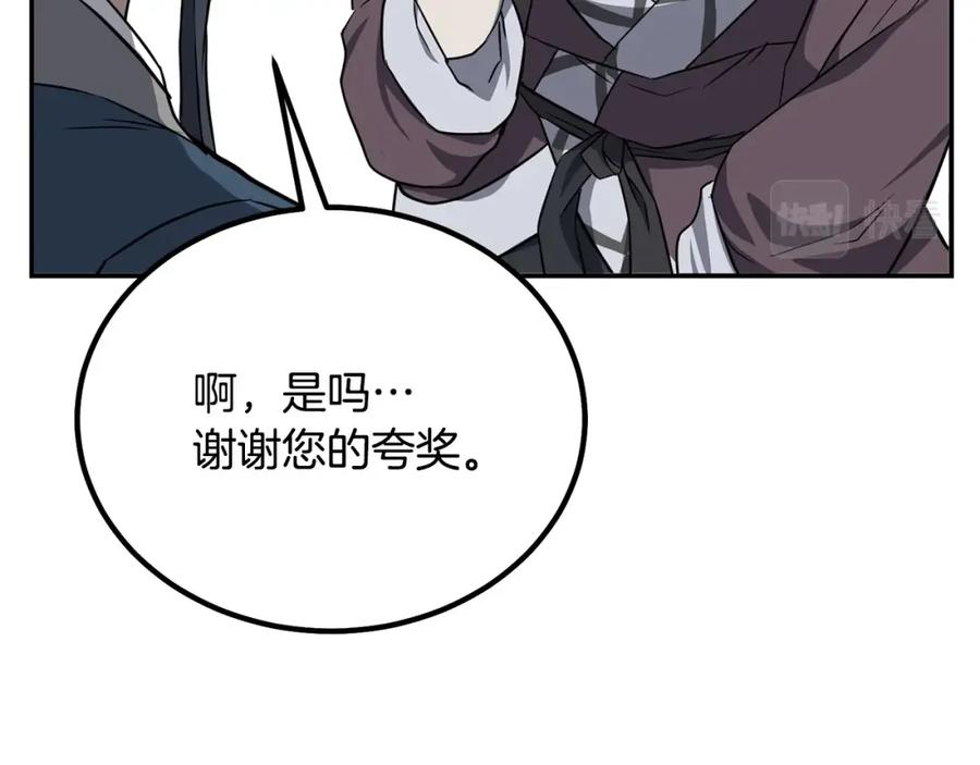 《千年方士》第30话 血雨腥风 第118页