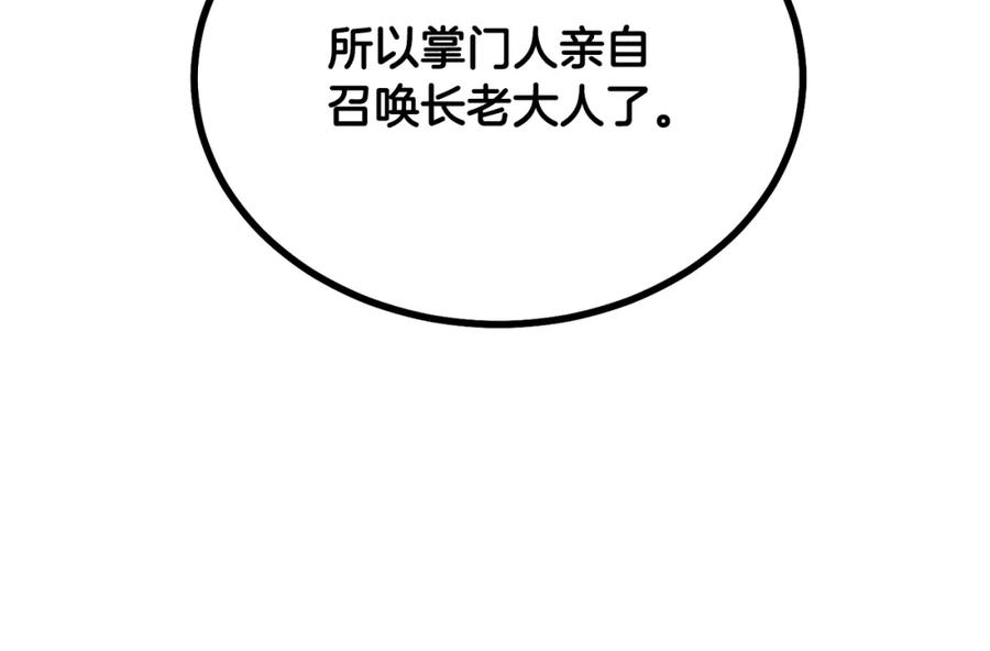 《千年方士》第30话 血雨腥风 第180页