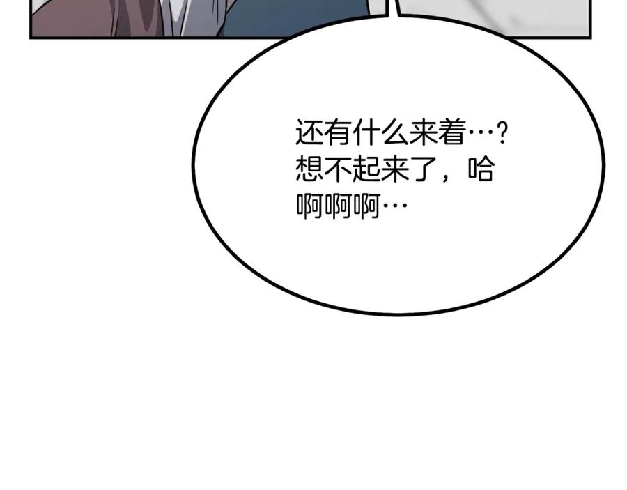 《千年方士》第30话 血雨腥风 第130页