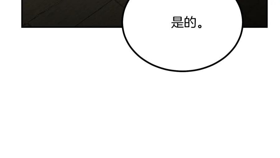 《千年方士》第30话 血雨腥风 第23页