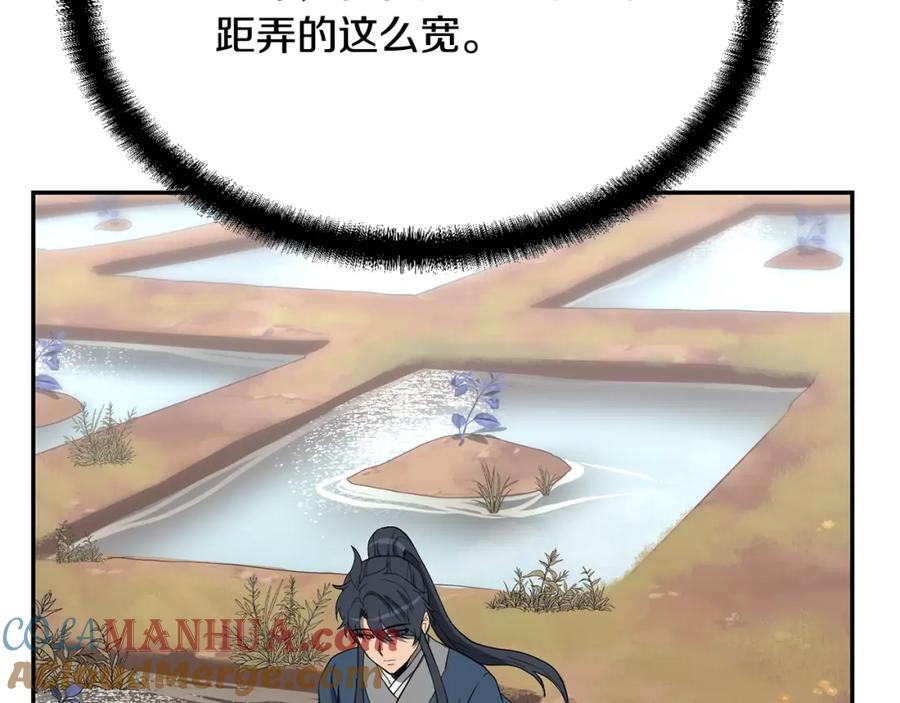 《千年方士》第30话 血雨腥风 第85页