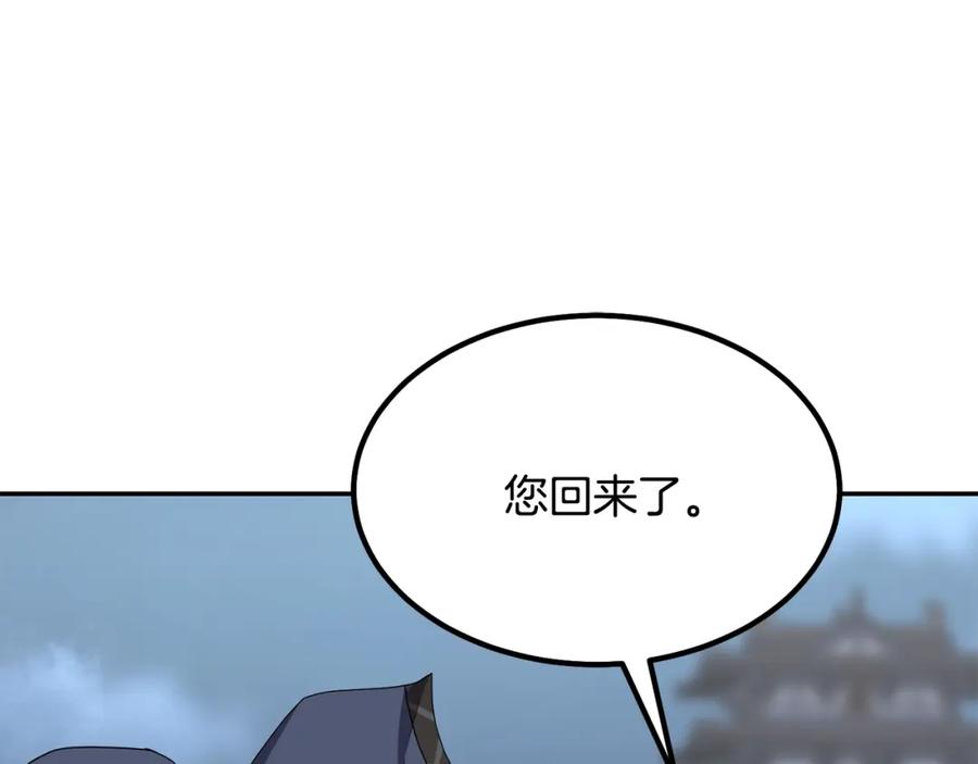 《千年方士》第30话 血雨腥风 第164页