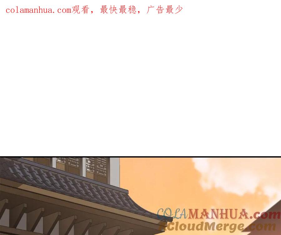 《千年方士》第30话 血雨腥风 第1页