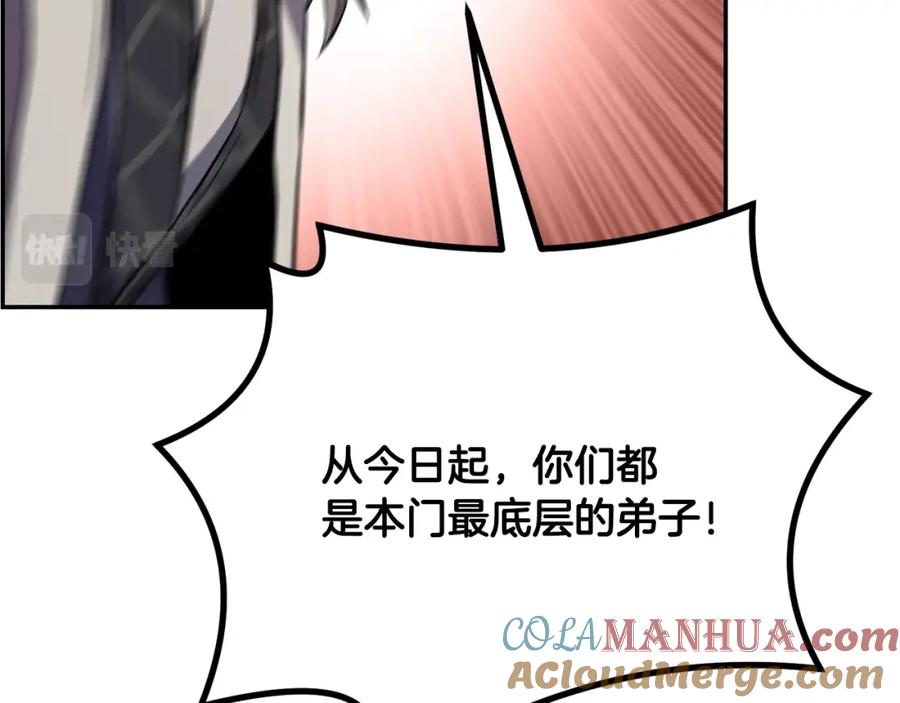 《千年方士》第30话 血雨腥风 第53页