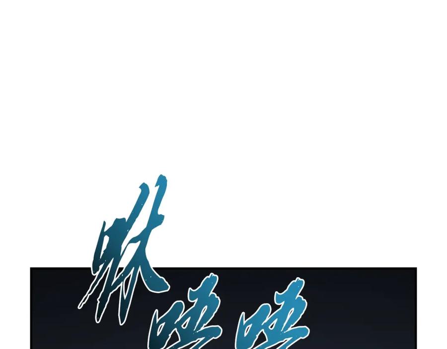 《千年方士》第30话 血雨腥风 第24页