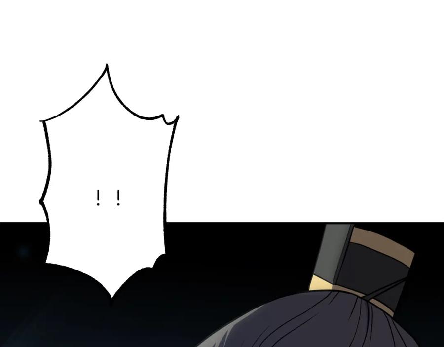 《千年方士》第31话 师姐的洞察 第100页