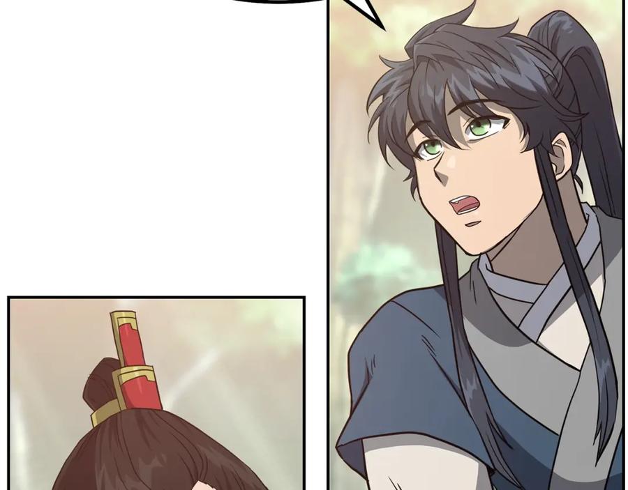 《千年方士》第31话 师姐的洞察 第138页