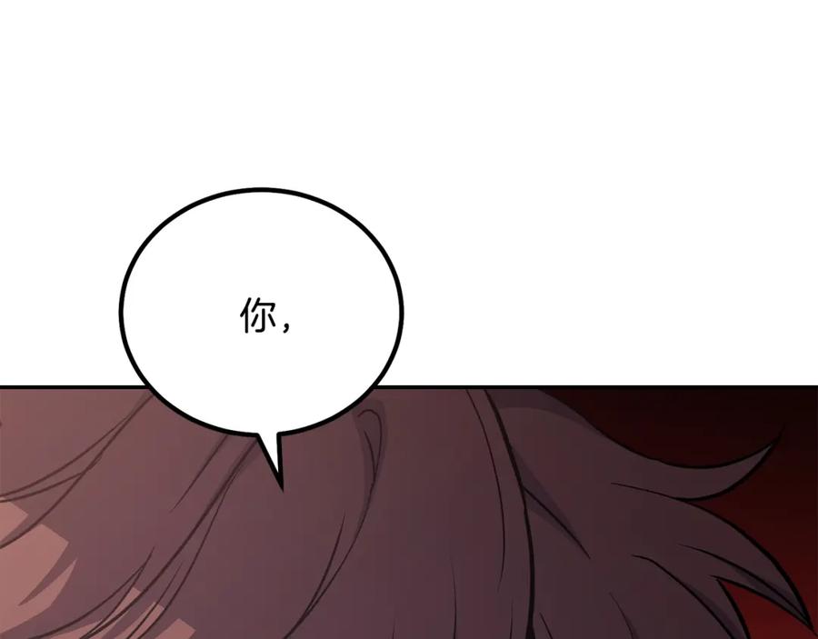 《千年方士》第31话 师姐的洞察 第232页