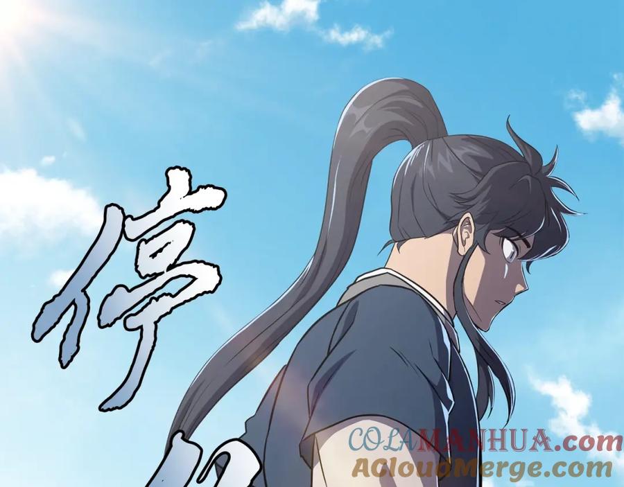 《千年方士》第31话 师姐的洞察 第229页