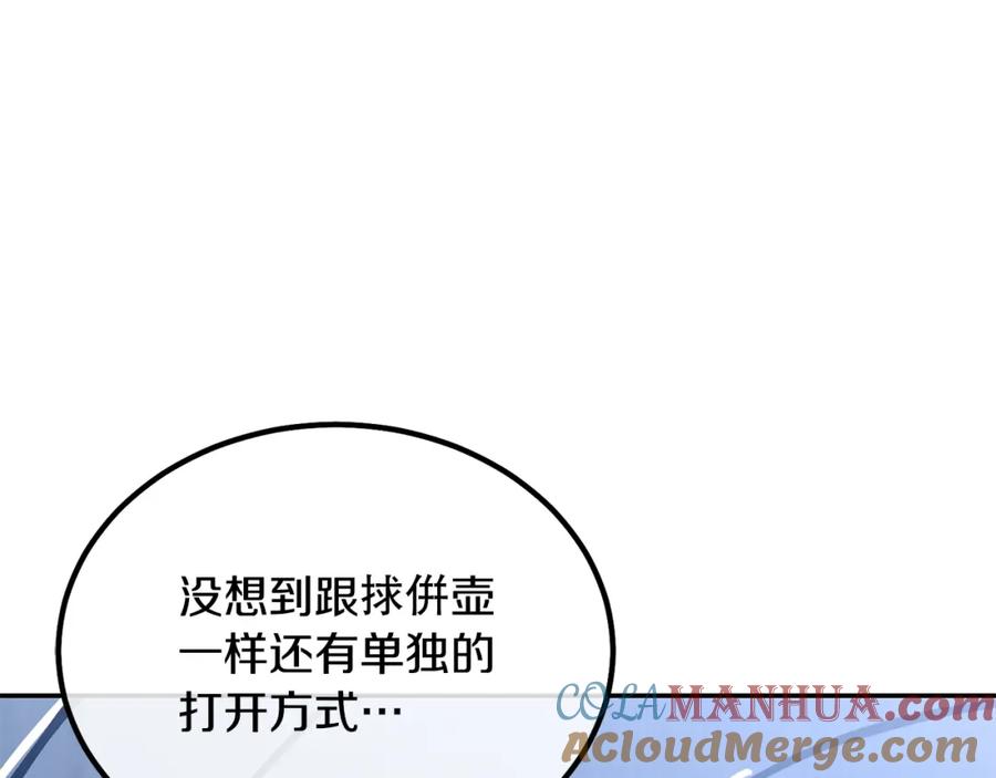 《千年方士》第31话 师姐的洞察 第89页