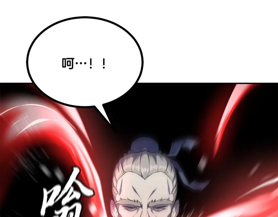 《千年方士》第31话 师姐的洞察 第54页