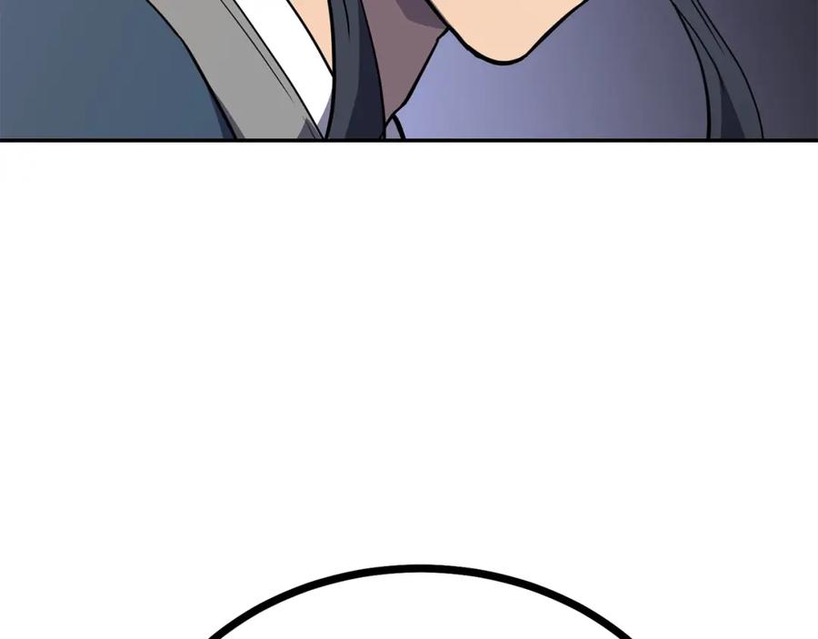 《千年方士》第31话 师姐的洞察 第236页