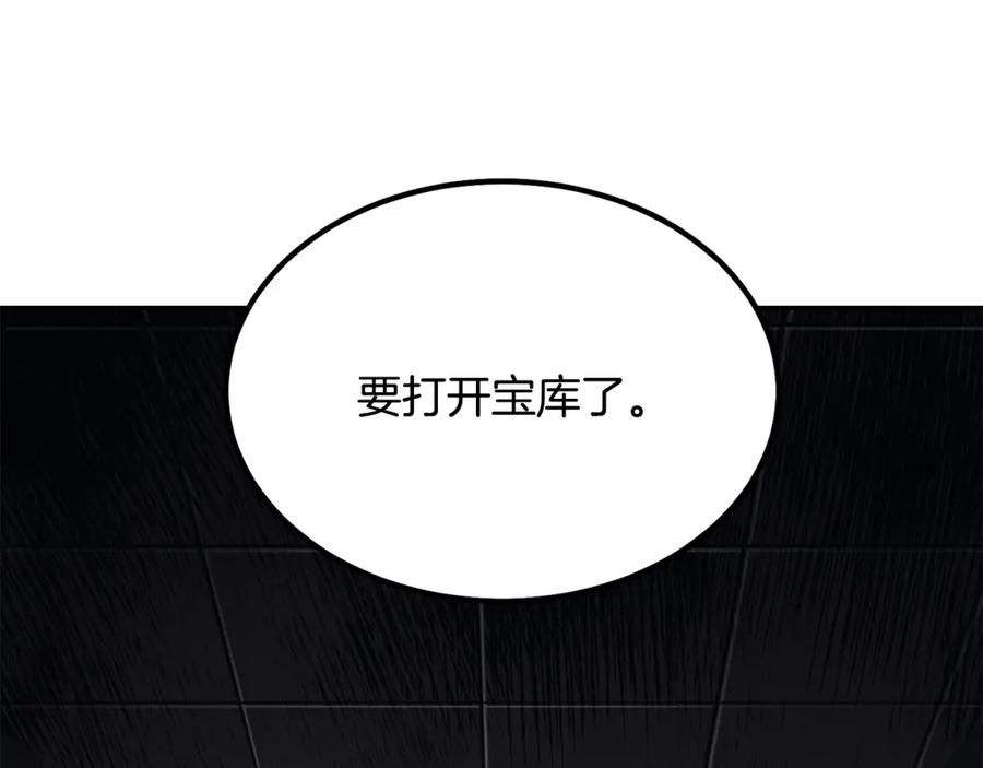 《千年方士》第31话 师姐的洞察 第50页