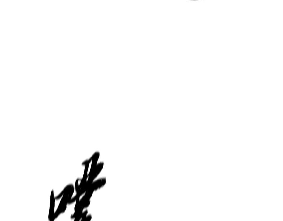 《千年方士》第31话 师姐的洞察 第112页