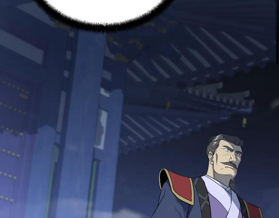 《千年方士》第31话 师姐的洞察 第24页